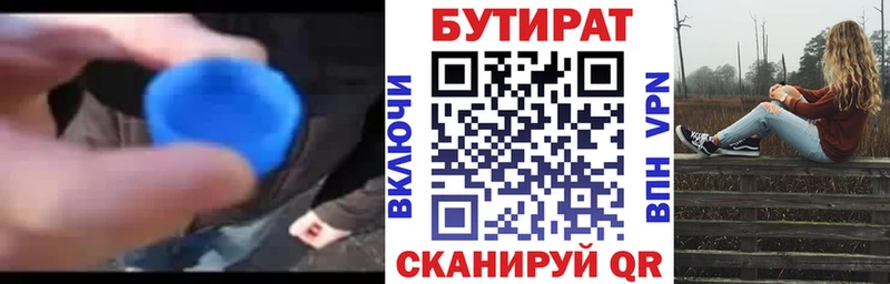 БУТИРАТ буратино  Морозовск 