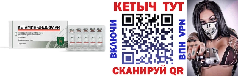 купить Морозовск Кетамин VHQ