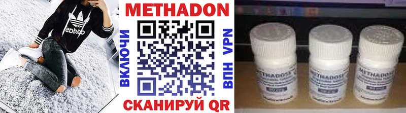 Метадон мёд  Морозовск 