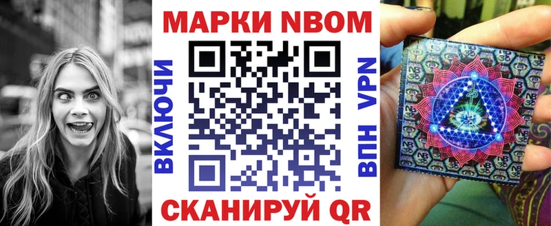 Марки 25I-NBOMe 1,8мг Морозовск